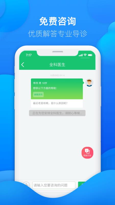 友德医 2.0.0
