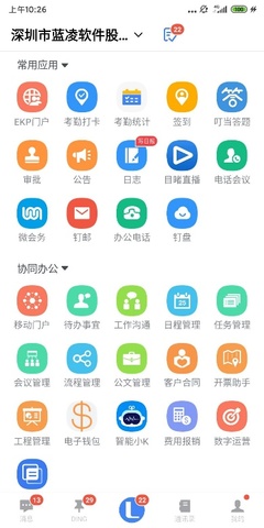 【逆境破局】蓝凌12款办公产品,企业选对复产提速80%