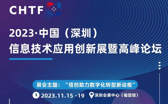 法大大受邀参加高交会,为国产信创发展助力