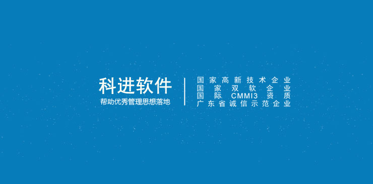 科进医疗软件 - 致力从事医疗应用软件开发、医疗信息软件技术服务、医疗移动互联应用等产品的研发