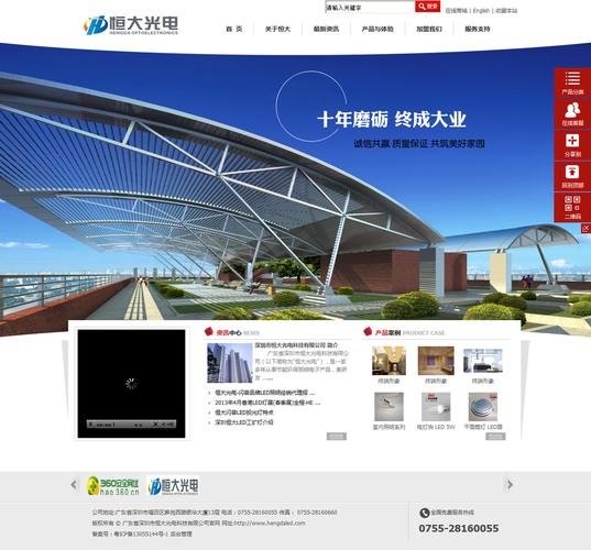 深圳市恒大光电科技