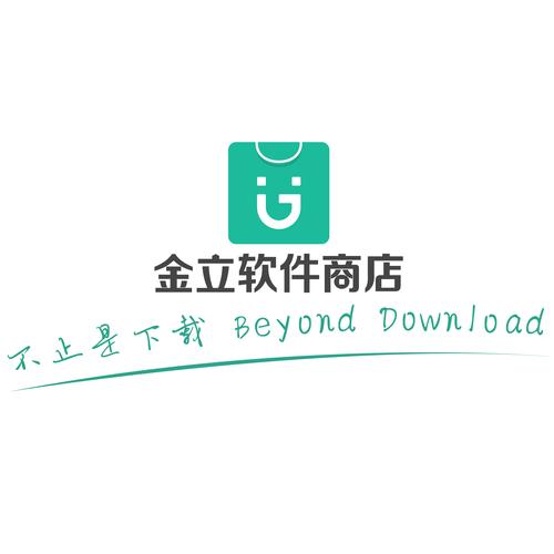 软件商店,由金立子公司